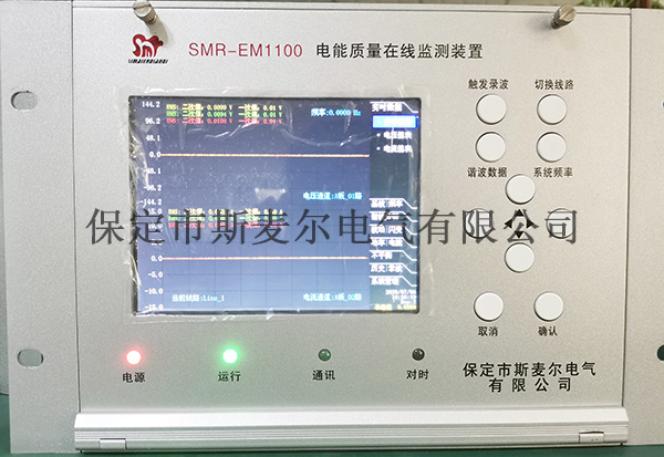 电能质量监测装置