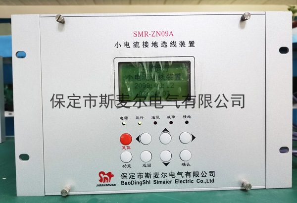 小电流接地选线装置